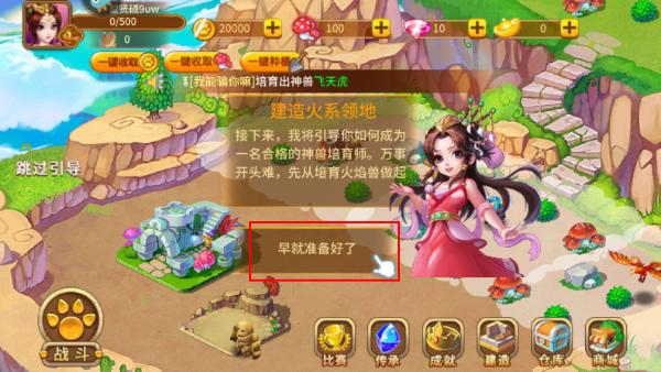神宠大作战2九游版本