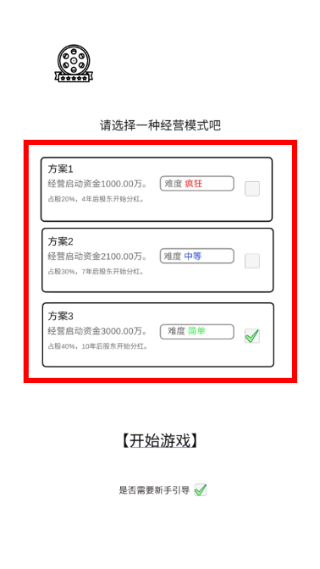 我是导演