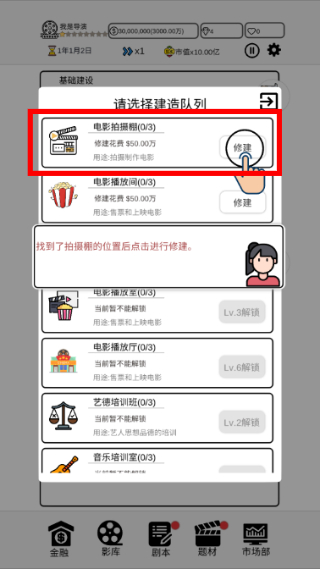 我是导演