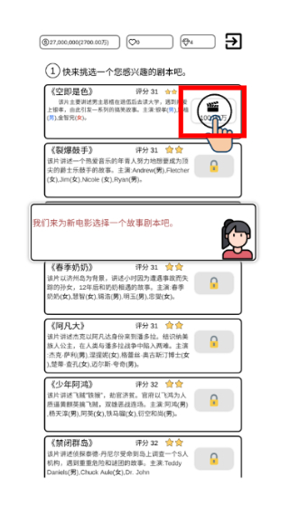 我是导演