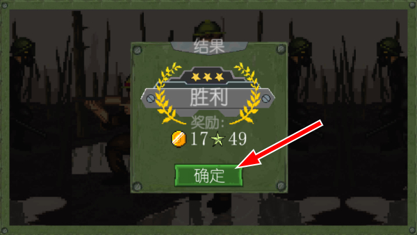 战争部队1917