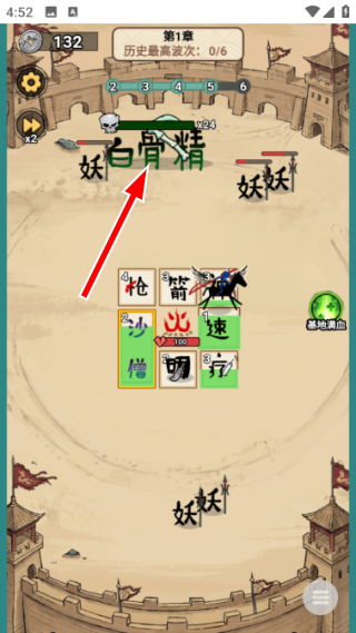 西游传说单机版