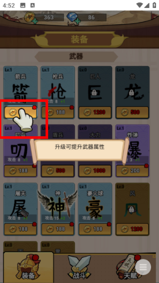 西游传说单机版