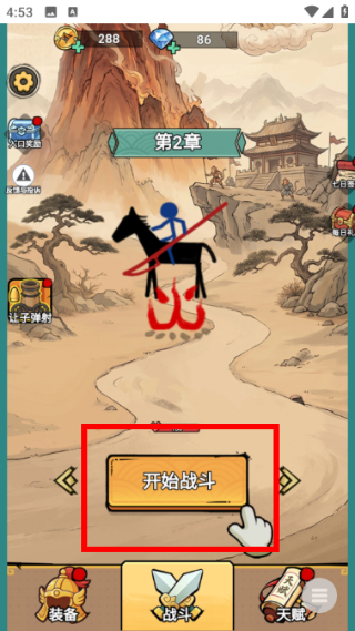 西游传说单机版