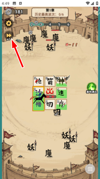 西游传说内置菜单