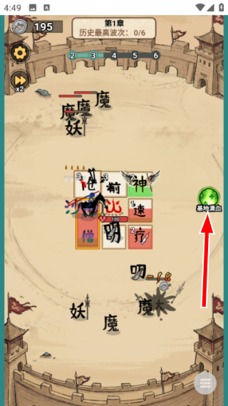 西游传说内置菜单