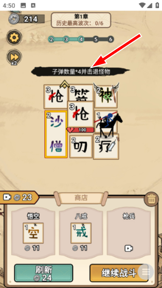 西游传说内置菜单
