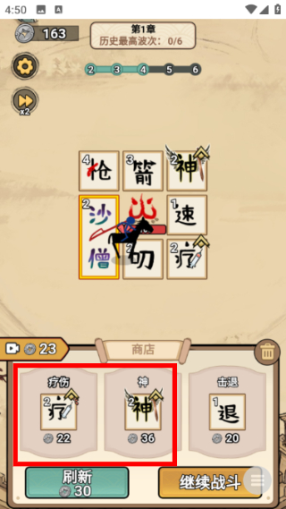 西游传说内置菜单