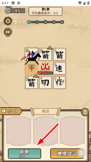 西游传说免广告