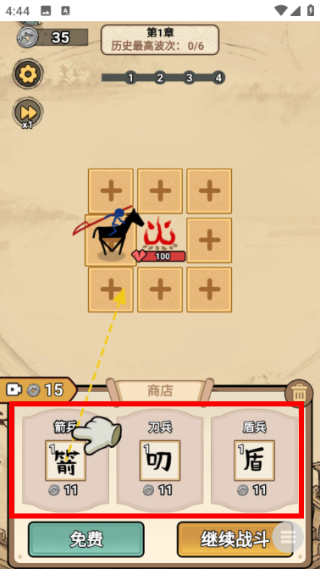 西游传说