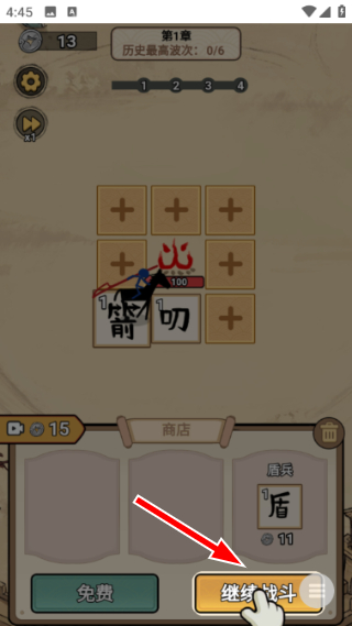 西游传说