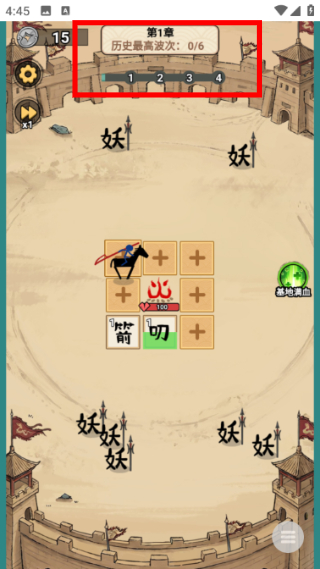 西游传说