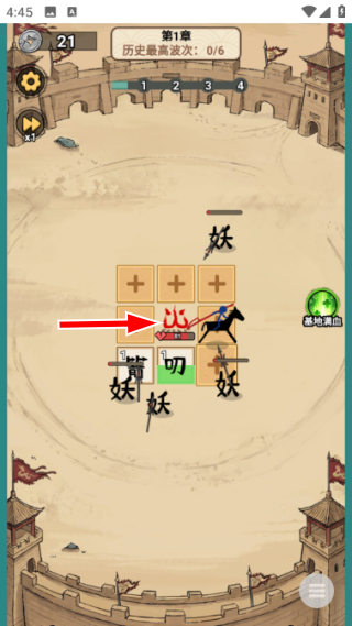 西游传说