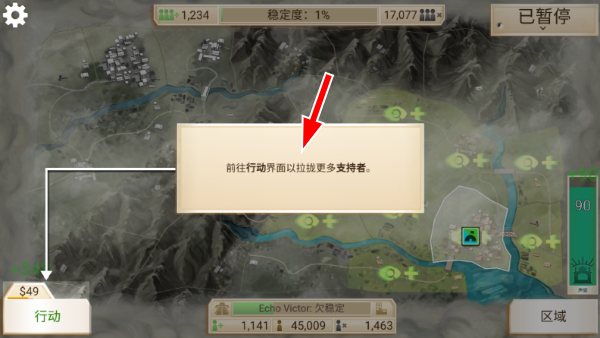 反叛公司中文版
