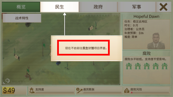 反叛公司中文版