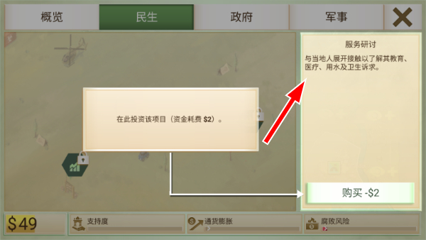 反叛公司中文版