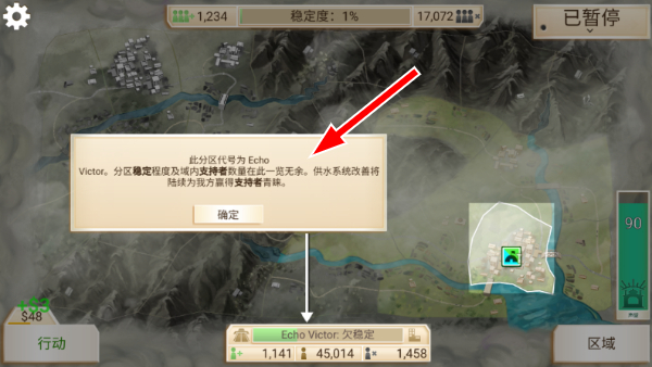 反叛公司中文版