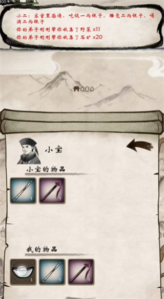 单机群侠传2026