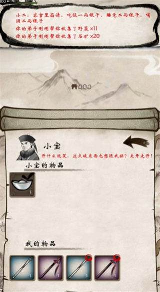 单机群侠传2026