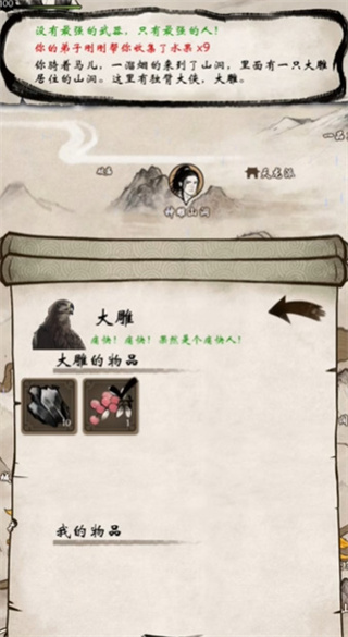 单机群侠传2026