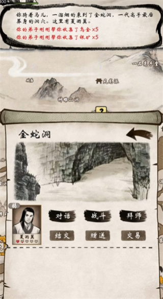 单机群侠传2026