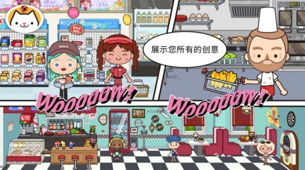 米加我的小镇酒店解锁版游戏截图2