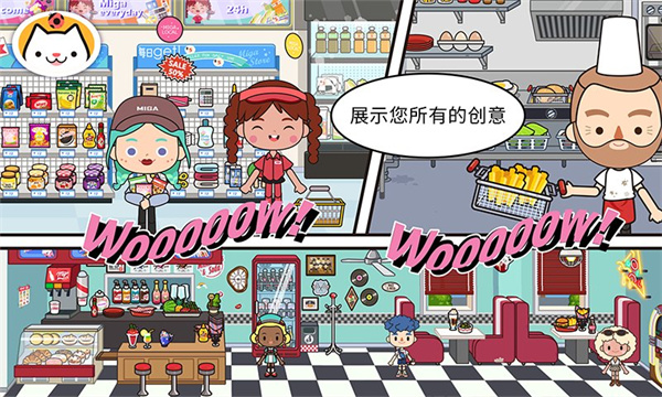 米加大学生活游戏