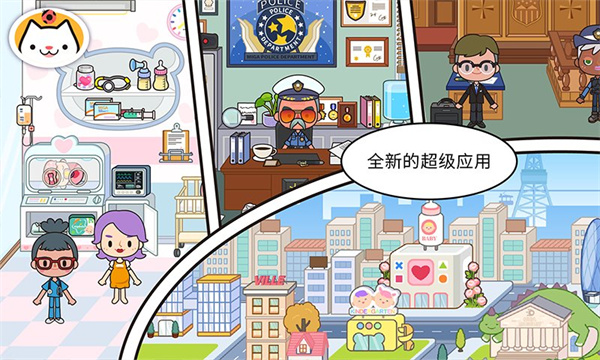 米加小镇废弃工厂游戏(miga town)