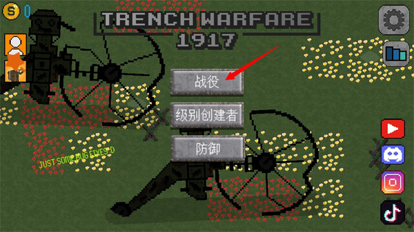 1917战壕战