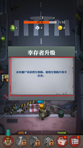 点爆僵尸