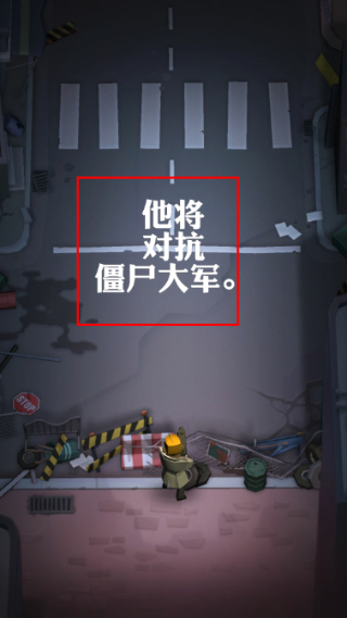 点爆僵尸