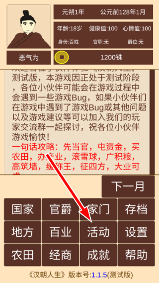 汉朝人生免广告