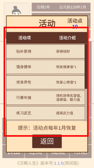 汉朝人生免广告