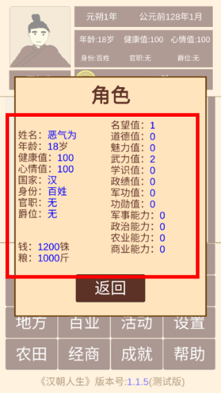汉朝人生免广告