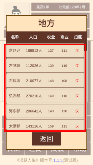 汉朝人生免广告