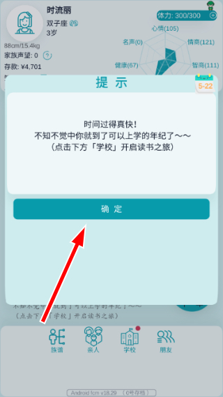自由人生模拟器魔改版