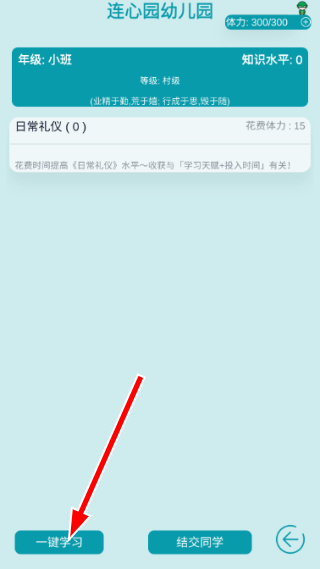 自由人生模拟器魔改版