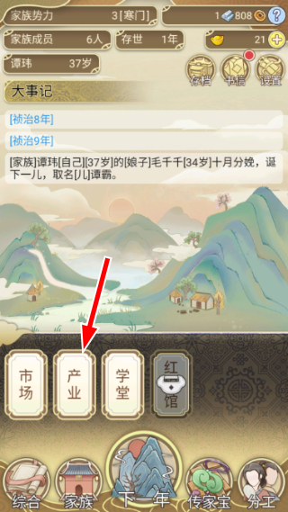 祖宗模拟器无限资源