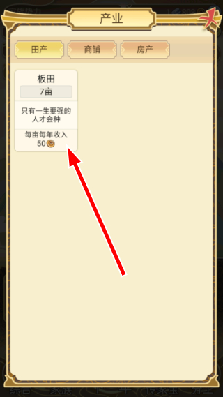 祖宗模拟器无限资源