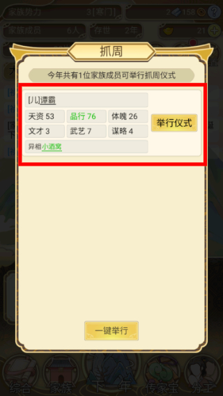祖宗模拟器无限资源