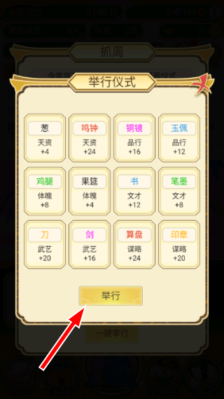 祖宗模拟器无限资源