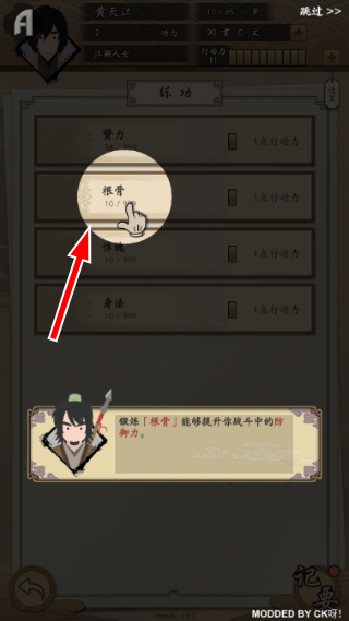 大侠式人生免广告