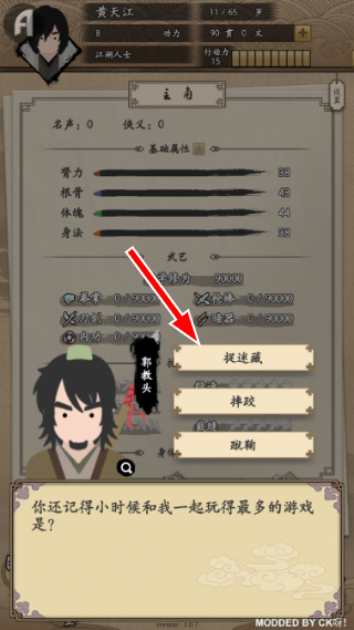 大侠式人生免广告