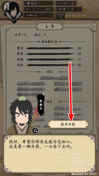 大侠式人生免广告