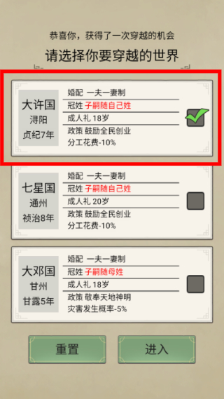祖宗模拟器传承