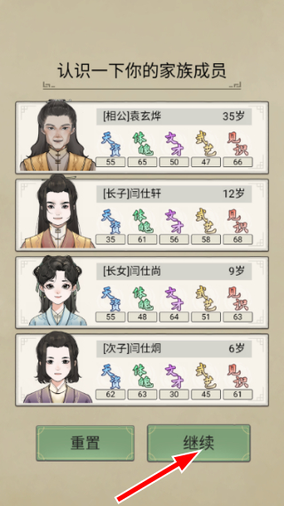 祖宗模拟器传承