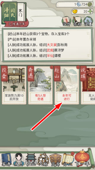 祖宗模拟器传承