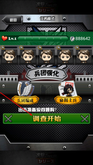 进击之翼