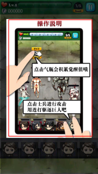进击之翼