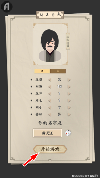 大侠式人生